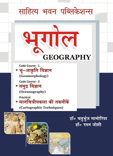 ️ BA Books Free Download PDF 2023 - 1st, 2nd, 3rd Year Notes In Hindi