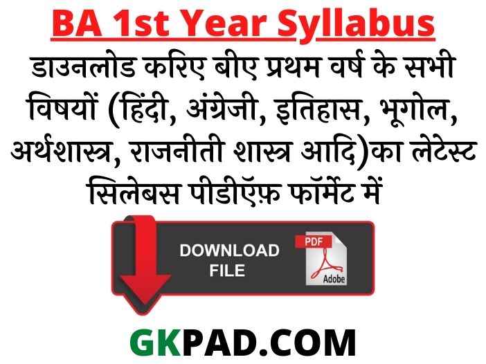 BA 1st Year Syllabus 2024 25 in Hindi PDF 1st 2nd Semester