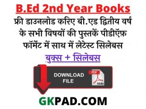 B.Ed Second Year Books In Hindi PDF Download (बीएड बुक्स 2024)