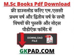 M.Sc Books & Notes For All Semesters in PDF - 1st, 2nd Year Download