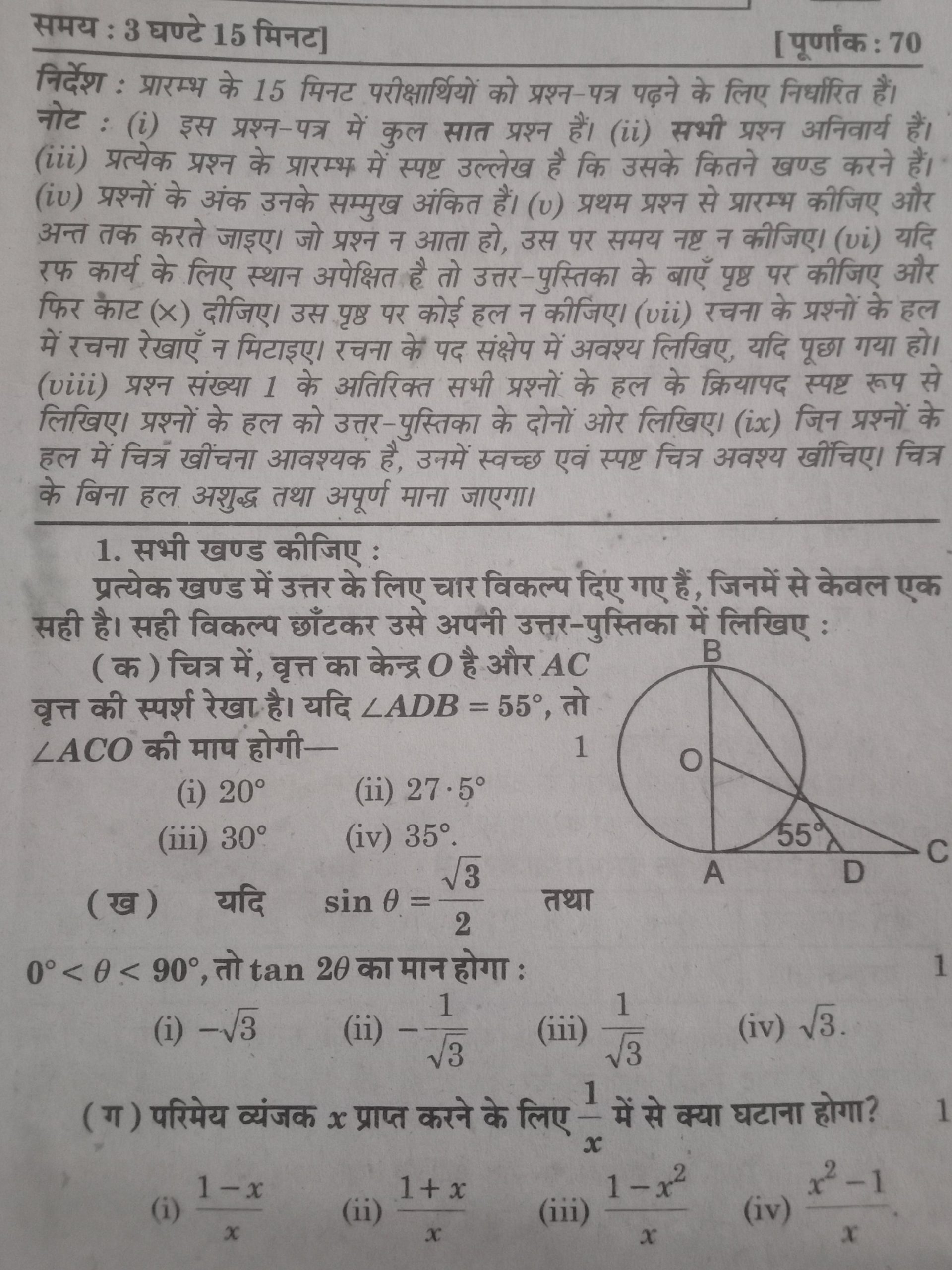 Up Board 10th Math Paper 2022 Pdf Download य प ब र ड 10व गण त प रश नपत र