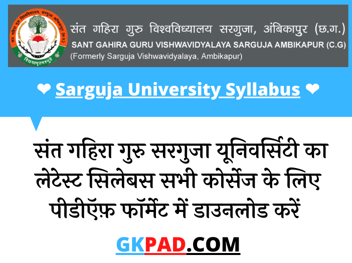 ️ BA 1st Year Syllabus 2022 In Hindi PDF | बीए फर्स्ट ईयर का नया सिलेबस