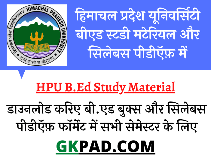 HPU BEd Books PDF Download (Himachal Pradesh University)