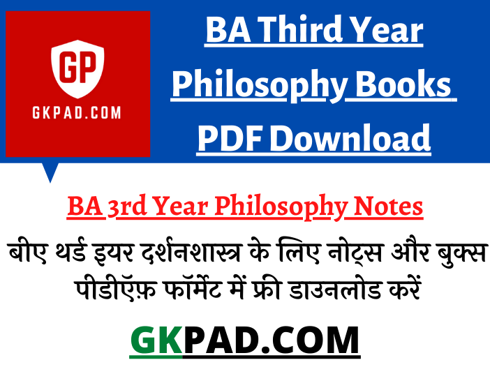 BA 3rd Year Philosophy Books In Hindi PDF (Study Material)