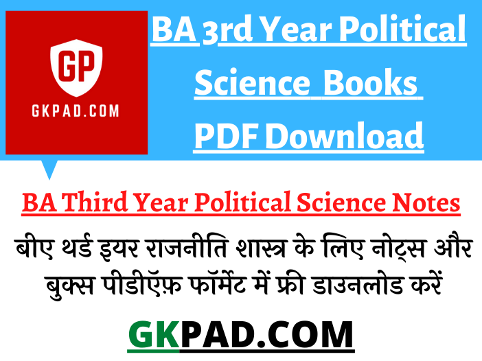 ba-3rd-year-political-science-books-in-hindi-pdf