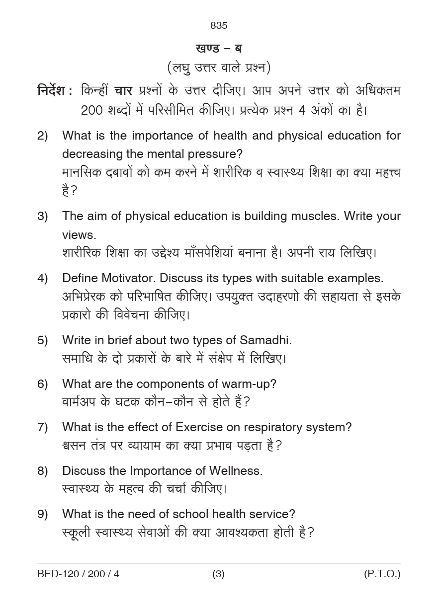 class 7 health and physical education question paper