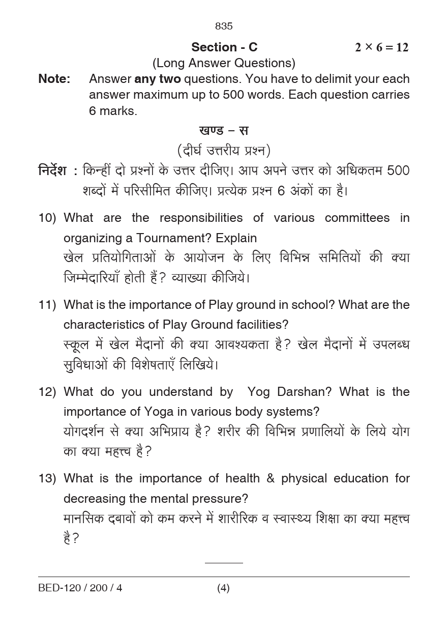 9th physical education question paper 2021