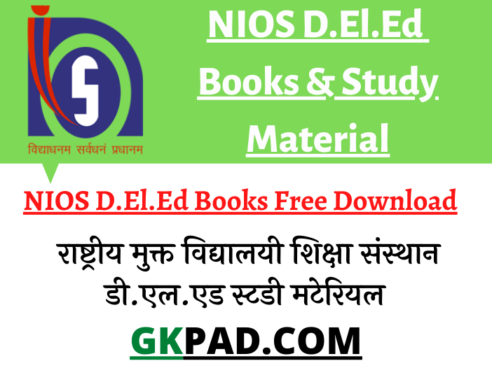 NIOS DELED Books In English PDF (Study Material Download)