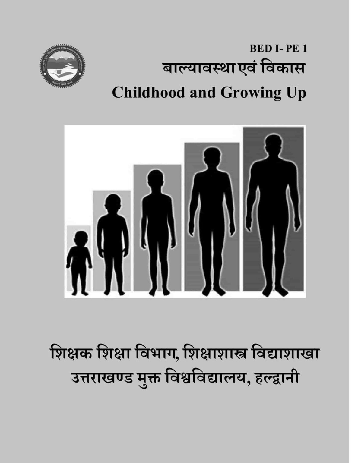 childhood-and-growing-up-book-in-hindi-pdf