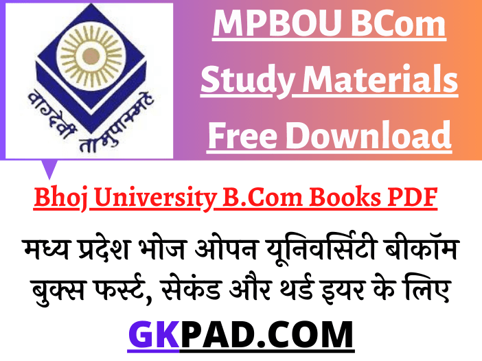 MPBOU Books 2024 PDF (First, Second & Third Year SLM)